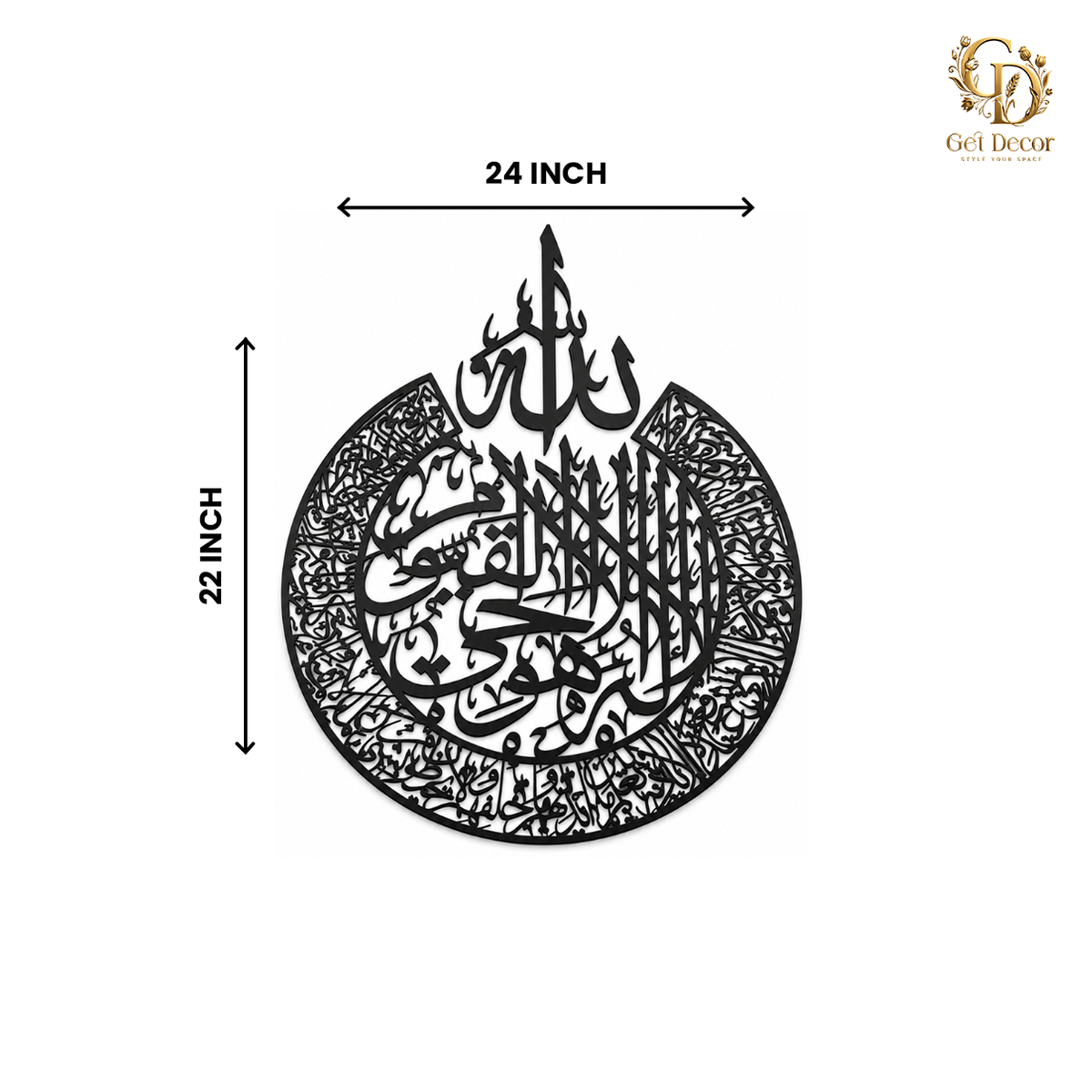 Ayat ul Kursi Wall Art