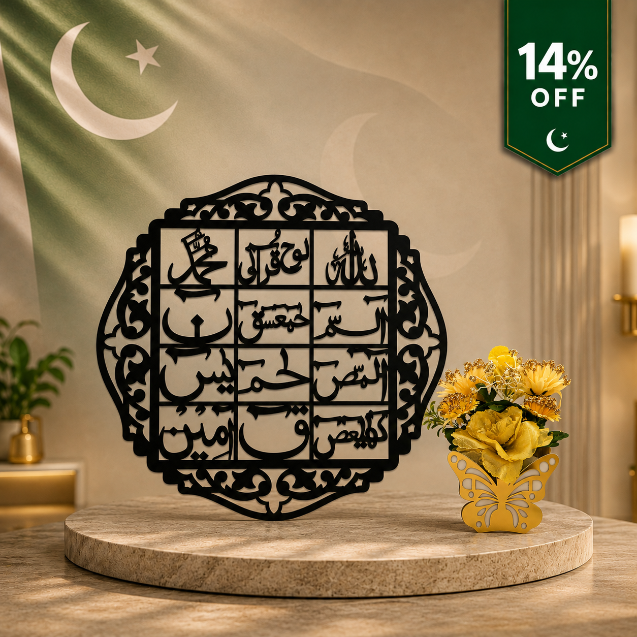 Premium Loh-e-Qurani & Butterfly Vase Combo