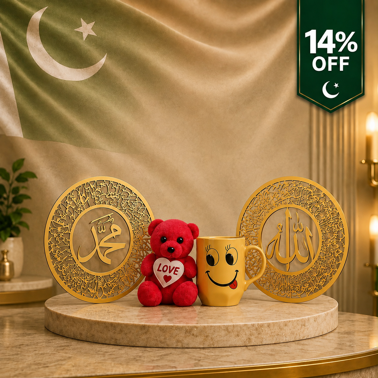 Premium Allah & Muhammad Wall Decor Set