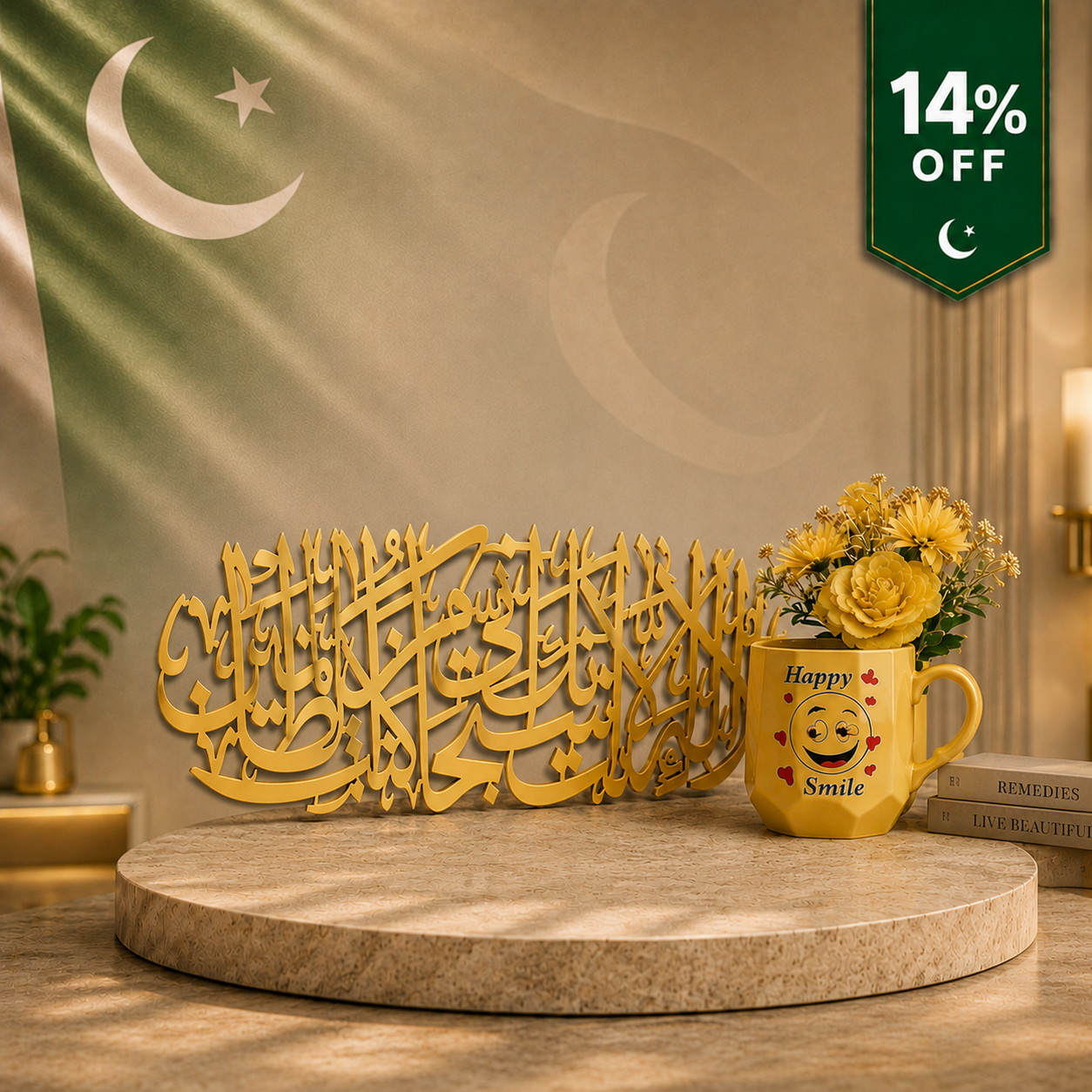 Premium Ayat e Karima Wall Art & Beautiful Mug