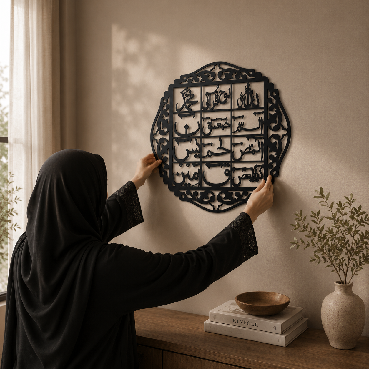 Sacred Loh-e-Qurani Wall Art