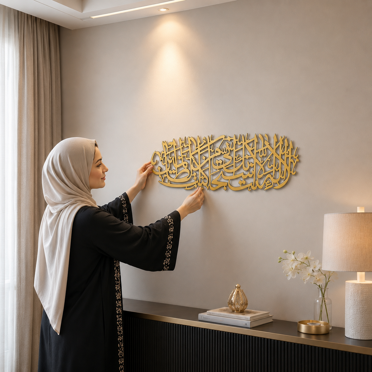 Ayat e Karima Wall Art