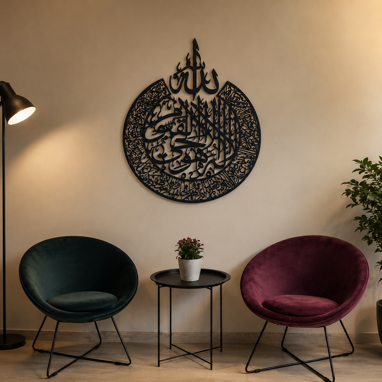 Ayat ul Kursi Wall Art
