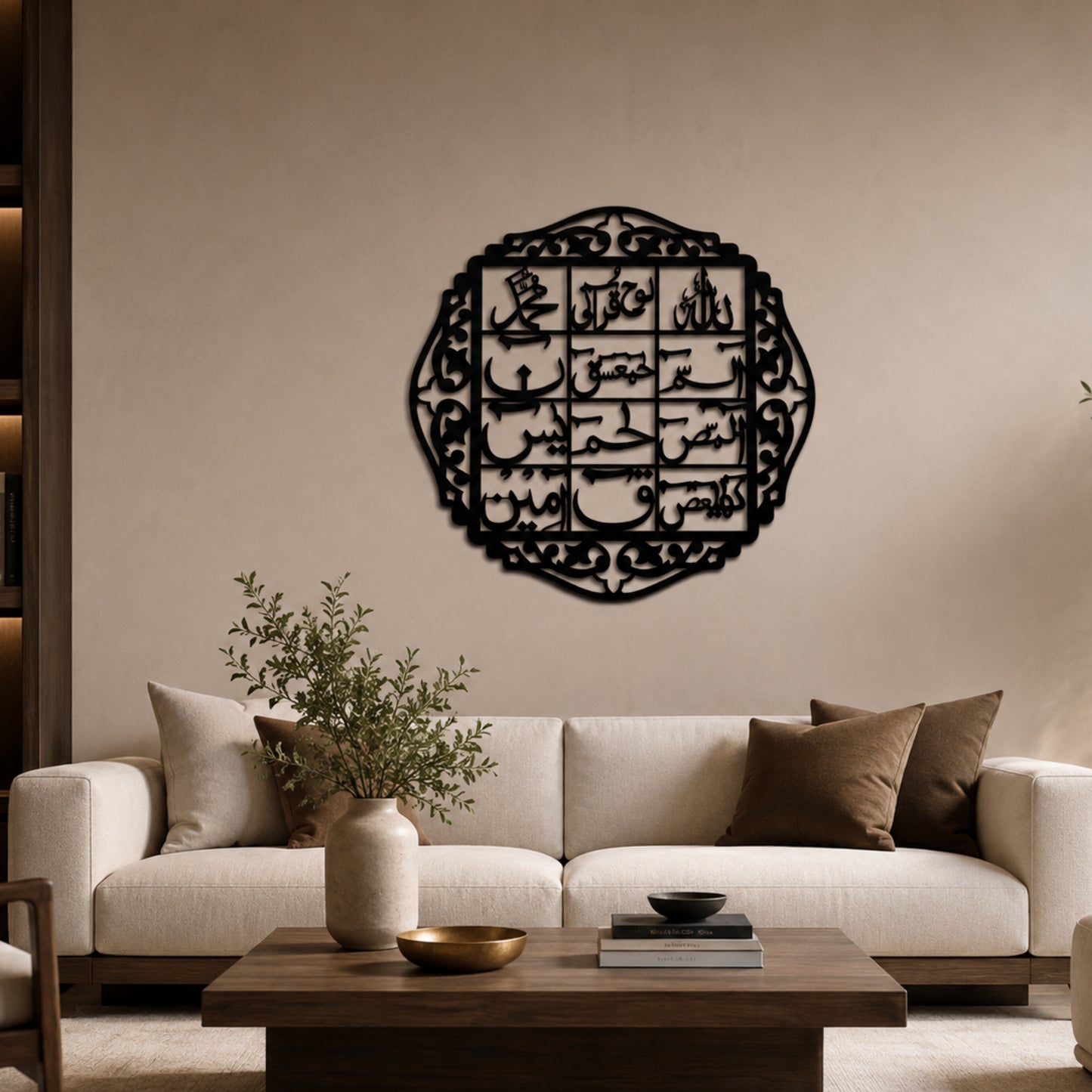 Sacred Loh-e-Qurani Wall Art