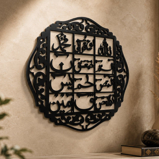 Sacred Loh-e-Qurani Wall Art