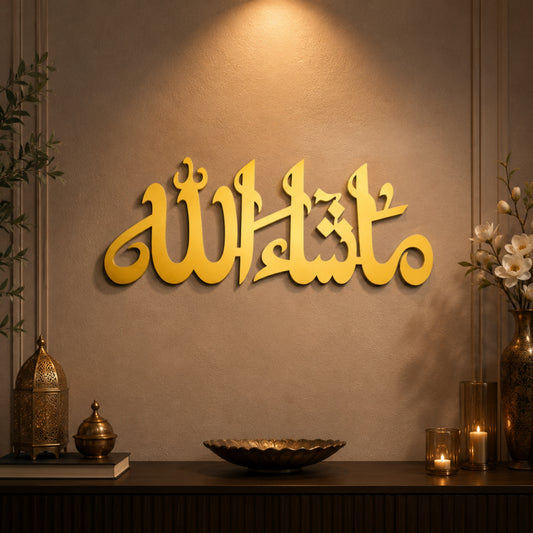 MashAllah Wall Art