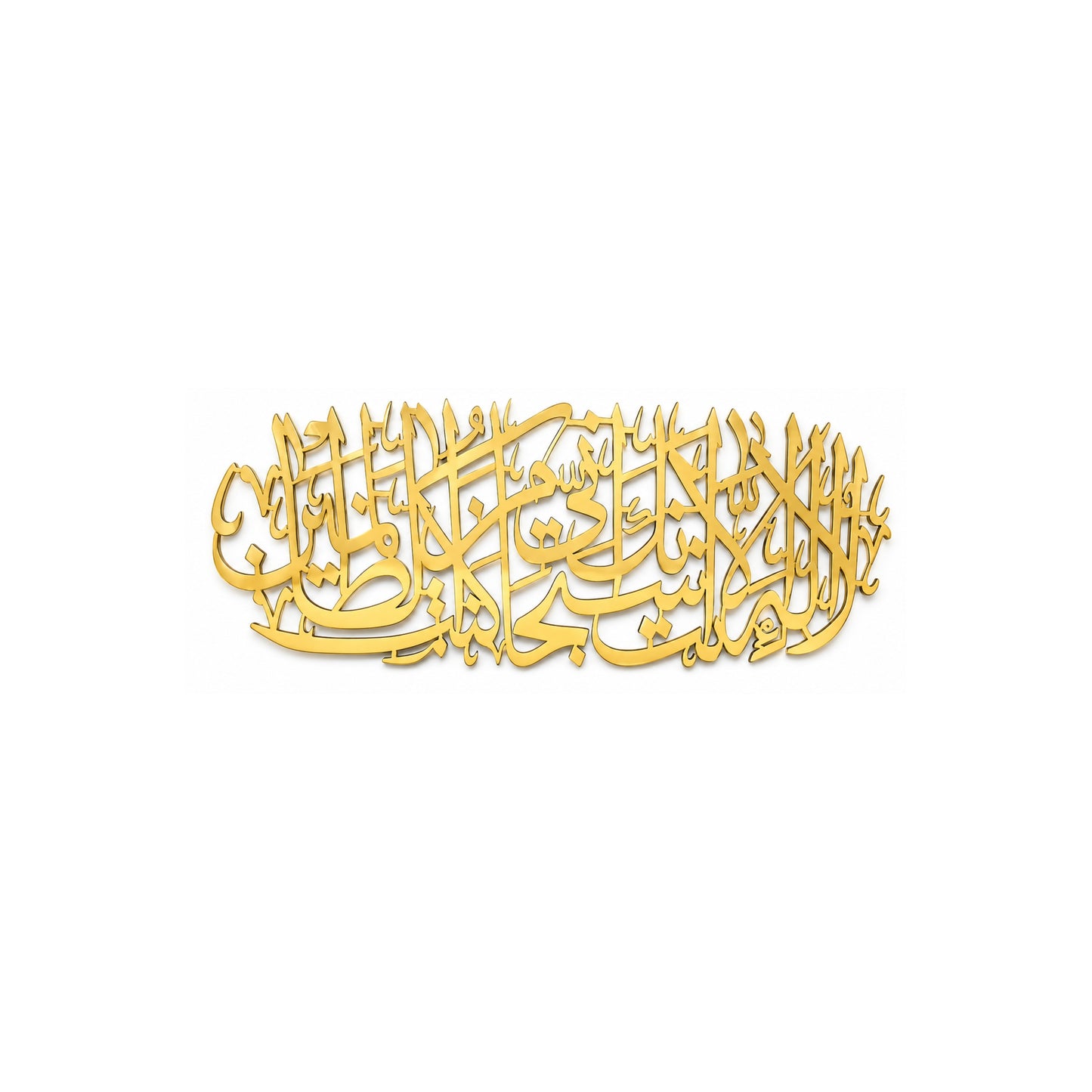 Ayat e Karima Wall Art