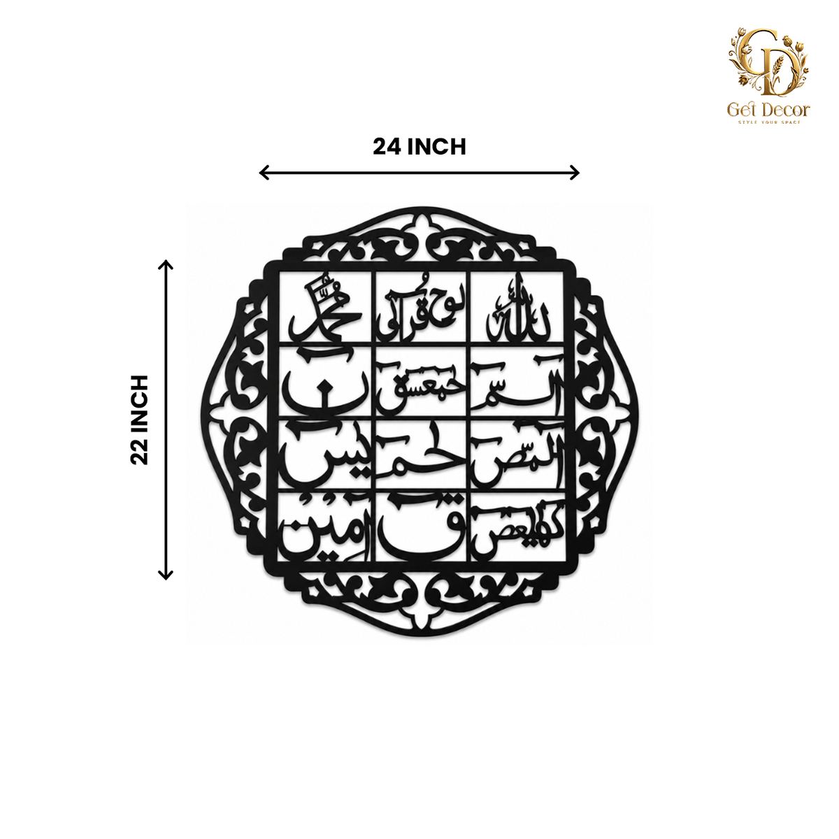 Sacred Loh-e-Qurani Wall Art