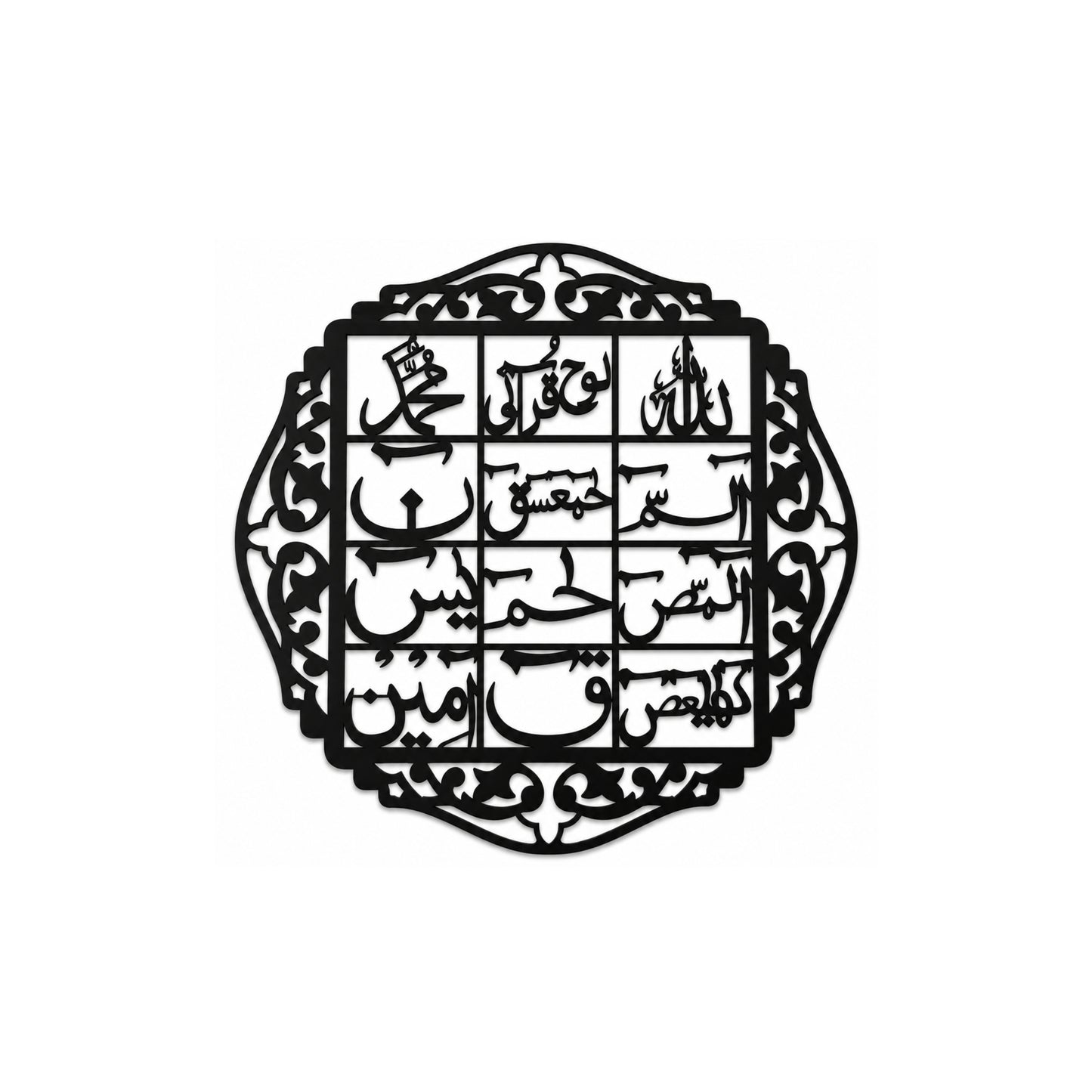 Sacred Loh-e-Qurani Wall Art