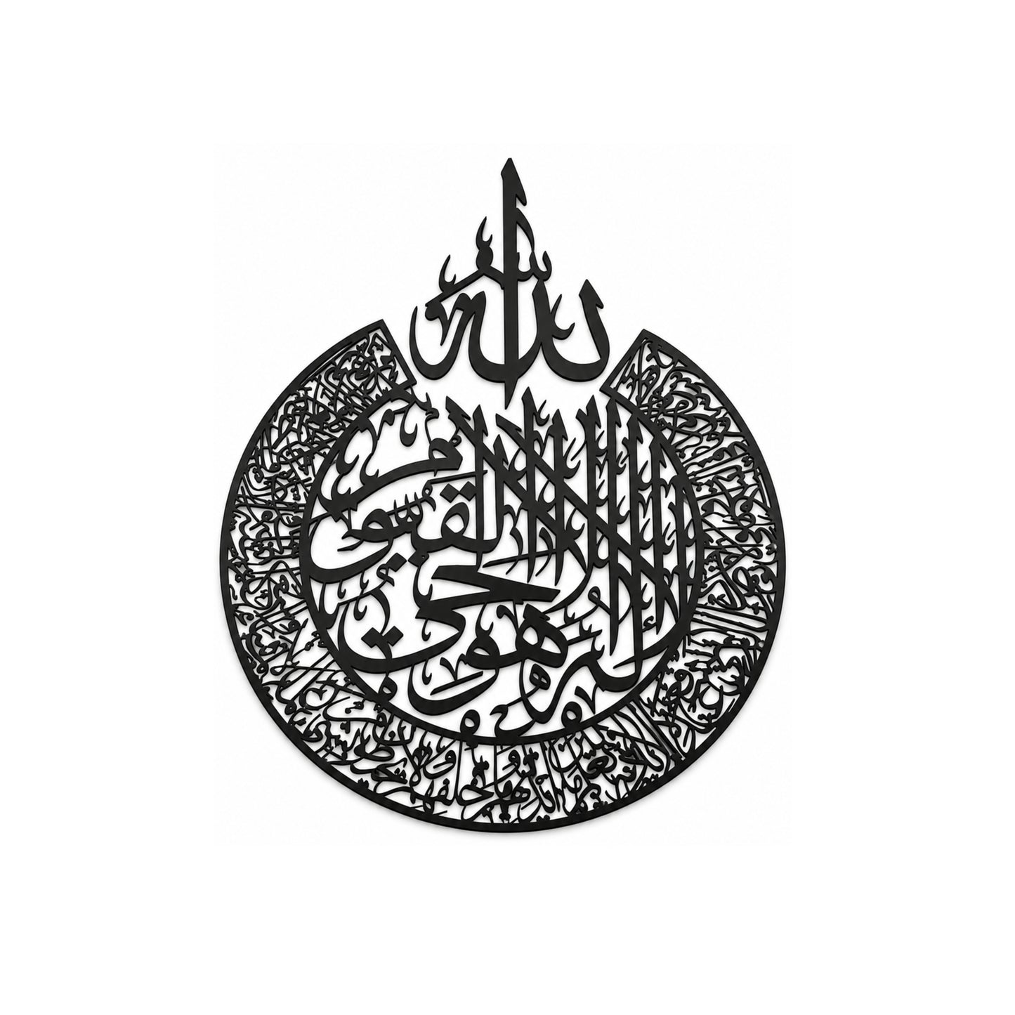 Ayat ul Kursi Wall Art